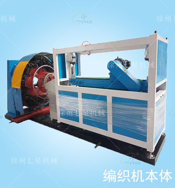 188-36錠臥式高壓膠管編織...